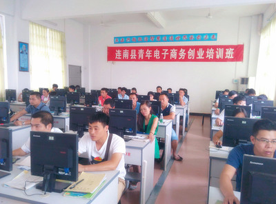 賦能青年創業夢想 團縣委舉辦連南縣青年電子商務創業培訓班