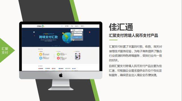 2017國際跨境電商展開幕 匯聚支付在跨境電商生態鏈中發揮重要作用